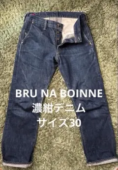 ブルーナボイン