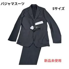 2026年最新】パジャマスーツの人気アイテム - メルカリ