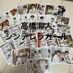 King & Prince 髙橋海人　シンデレラガール　公式写真