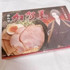 【GW期間お値下げ】加賀美ハヤト ラーメン