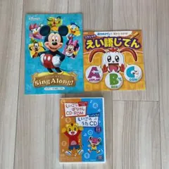 ベネッセ　こどもちゃれんじ英語教材　CD&CD-ROM 美品☆おまけあり