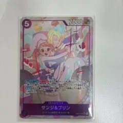 2026年最新】サンジ プリン srの人気アイテム - メルカリ