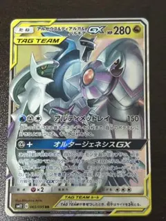 2026年最新】カード名：アルセウス&ディアルガ&パルキアGX ポケモン