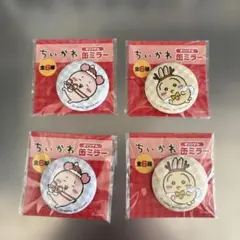 セブン限定 ちいかわ缶ミラー