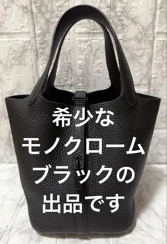 2025年最新】hermes ピコタンロック pm ブラックの人気アイテム - メルカリ