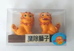 2026年最新】沖縄 魔除獅子の人気アイテム - メルカリ