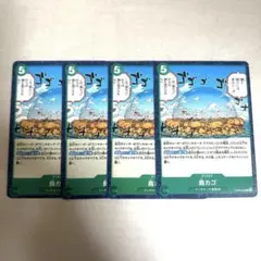 ONE PIECEカードゲーム 鳥カゴ 4枚セット