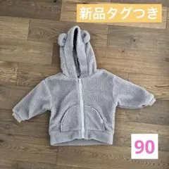 新品タグつき！ボアベアーパーカー