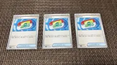 ポケパッド ポケモンカードゲーム 3枚セット