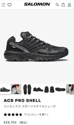 Salomon ACS Pro Black スニーカー 27.5cmのサムネイル