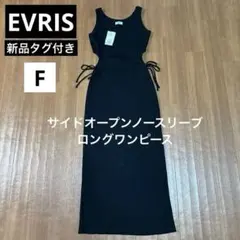 新品★EVRIS★エヴリス★サイドオープンノースリーブロングワンピース★ブラック