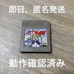 麻雀 テレビゲーム