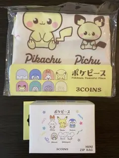 ⭐︎スリコ⭐︎ポケピースミニエコバッグ、ジッパーバッグセット