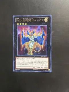 2025年最新】No.104 仮面魔踏士シャイニングの人気アイテム