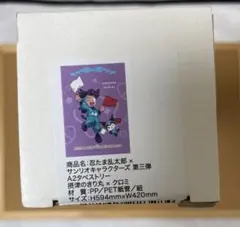 忍たま乱太郎 サンリオ 摂津のきり丸×クロミ A2タペストリー アモカフェ