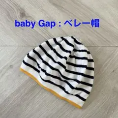 baby Gap ベレー帽 ベイビーギャップ　50cm 2歳　3歳　4歳　帽子