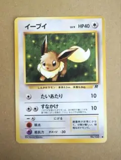ポケモンカード イーブイ 明治プロモ 111/PCG-P - メルカリ