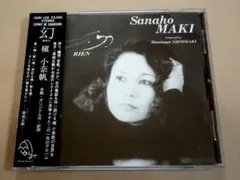 2026年最新】若山詩音 サインの人気アイテム - メルカリ