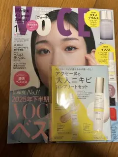 VOCE　2026年1月号　増刊　アクセーヌ　付録