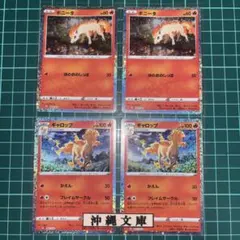 ポニータ　ギャロップ　classicのサムネイル
