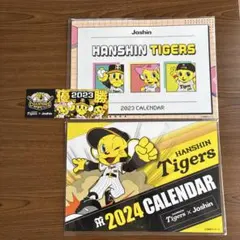 【匿名配送】阪神タイガース 2023 2024 カレンダー 優勝記念 ステッカーのサムネイル
