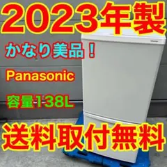 655⭐️2024年製美品☆パナソニック 冷蔵庫 大型 マットホワイト