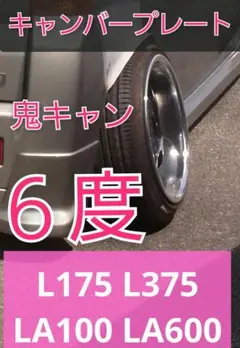 ダイハツLA600社外アクスル ダイハツ タントカスタム LA600S J-LINEアクスル交換・足回りパーツ