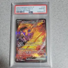 2026年最新】ファイヤーEX psa10の人気アイテム - メルカリ