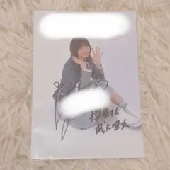 2026年最新】武元唯衣直筆サインの人気アイテム - メルカリ