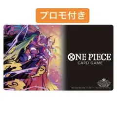 【抽選品】ワンピースカードチャンピオンシップセット2022（ヤマト）プロモ付