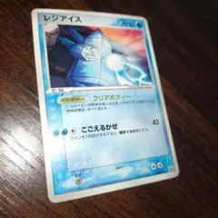 【PSA7】レジアイスex 2004年製 2004 レジアイスex PSA 8 1st エディション - カルドバ