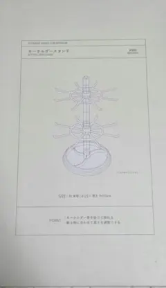 スリコ　スリーコインズ　キーホルダースタンド　コレクション収納　ガチャ　目印