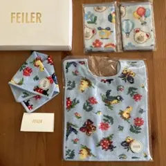フェイラー　スタイ　よだれカバー　ハンドタオル