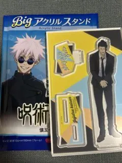 呪術廻戦　BIGアクリルスタンド　夏油傑