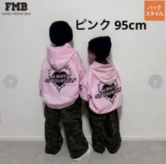 新品 FMB プルオーバー パーカー ピンク 95cm バースデイ