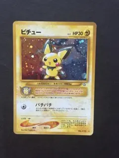 (超激レア)ポケモンカードゲーム旧裏面ピチュー レアリティ★ 2026年最新】ピチュー 旧裏の人気アイテム - メルカリ