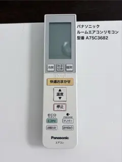 2026年最新】パナソニック エアコンリモコン A75C3682の人気アイテム