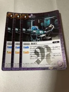 バトスピ 財団X 3枚セット