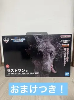一番くじ HUNTER×HUNTER フィギュア　ミケ　ラストワン