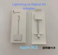 Lightning to Digital AV Adapter Apple