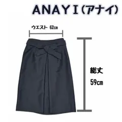 ANAYI リボン付きひざ丈スカート ウエスト62cm 総丈59cm