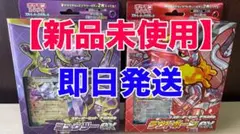 【新品未使用】テラスタルミュウツー・ラウドボーンセット【即日発送】