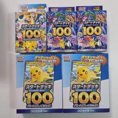 2026年最新】スタートデッキ100 ミラーの人気アイテム - メルカリ