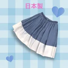 訳あり 日本製❗️【 ダブルスタンダードクロージング 】ひざ丈スカートのサムネイル