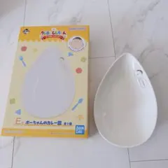 新品未使用　クレヨンしんちゃん　一番くじ　E賞 ボーちゃんのカレー皿