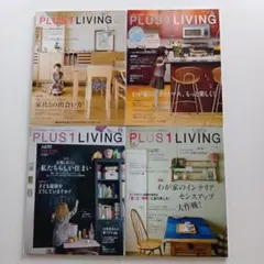 PLUS1 LIVING 雑誌 36冊 60〜92号,31,51,53号 まとめ