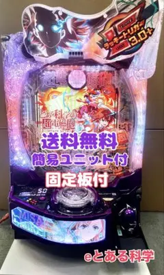 2026年最新】超電磁砲 実機の人気アイテム - メルカリ