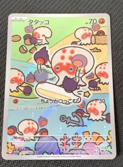 2025年最新】タタッコの人気アイテム - メルカリ