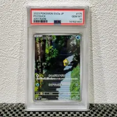 【PSA10】コダック AR ポケモンカード151 SV2a 175/165