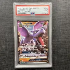 プテラGX HR SM11 ミラクルツイン 110/094 psa9 - メルカリ
